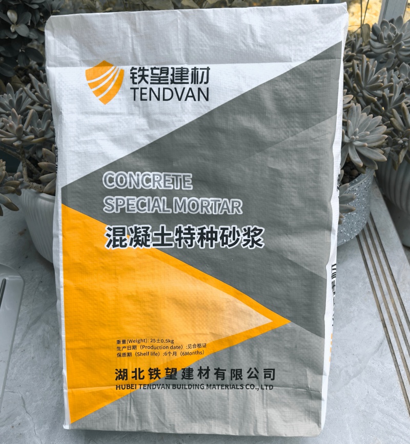 城中高延性混凝土