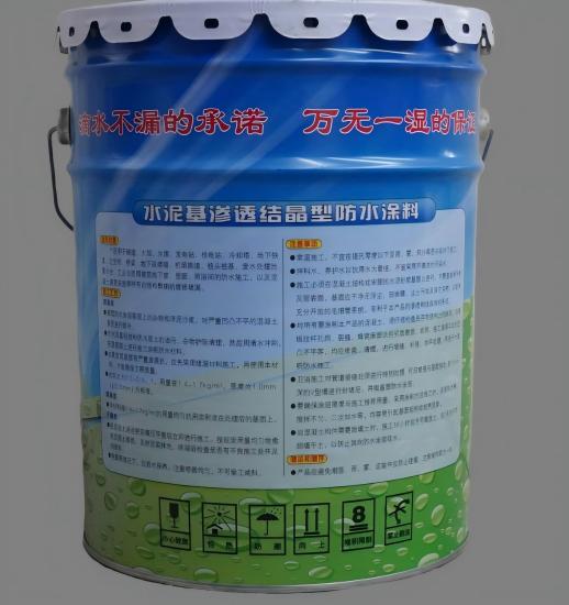 城中水泥基渗透结晶防水涂料